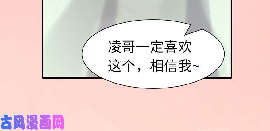 我的病毒女友（移动版）099