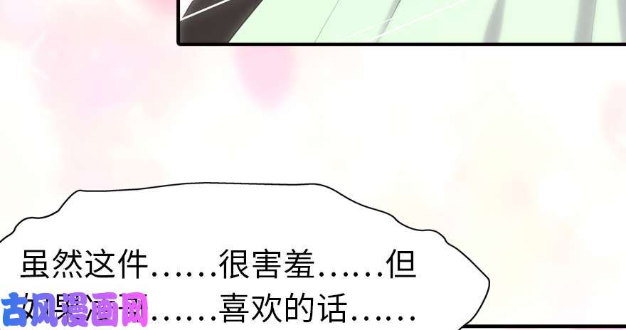 我的病毒女友（移动版）099