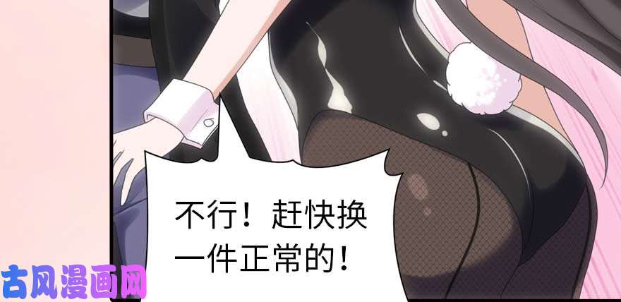 我的病毒女友（移动版）099