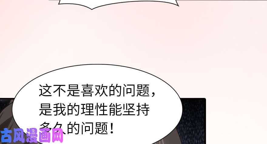 我的病毒女友（移动版）099