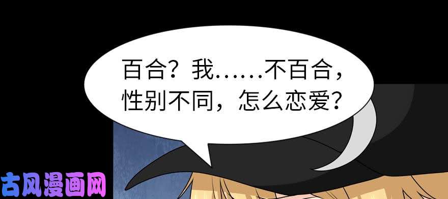 我的病毒女友（移动版）100
