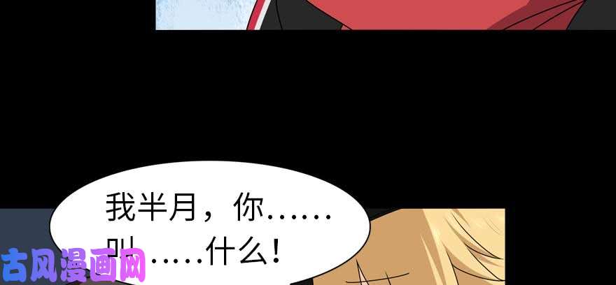 我的病毒女友（移动版）100