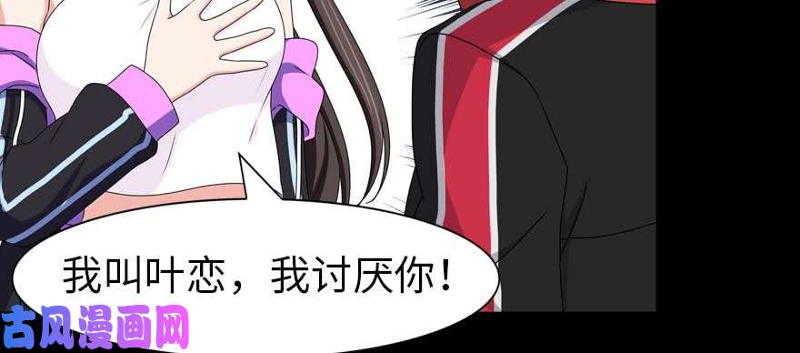 我的病毒女友（移动版）100