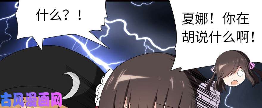 我的病毒女友（移动版）100