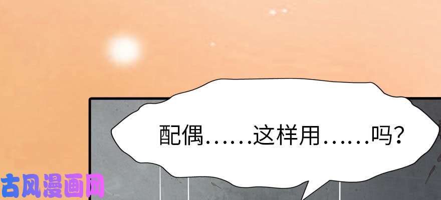 我的病毒女友（移动版）100