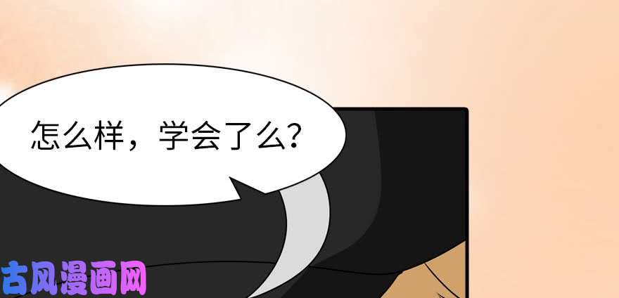 我的病毒女友（移动版）100