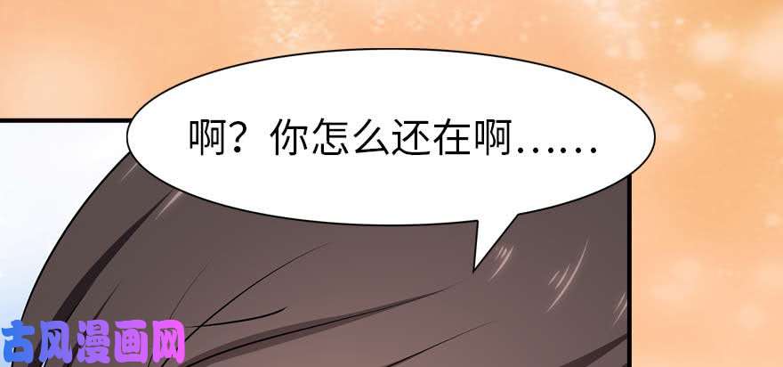我的病毒女友（移动版）100