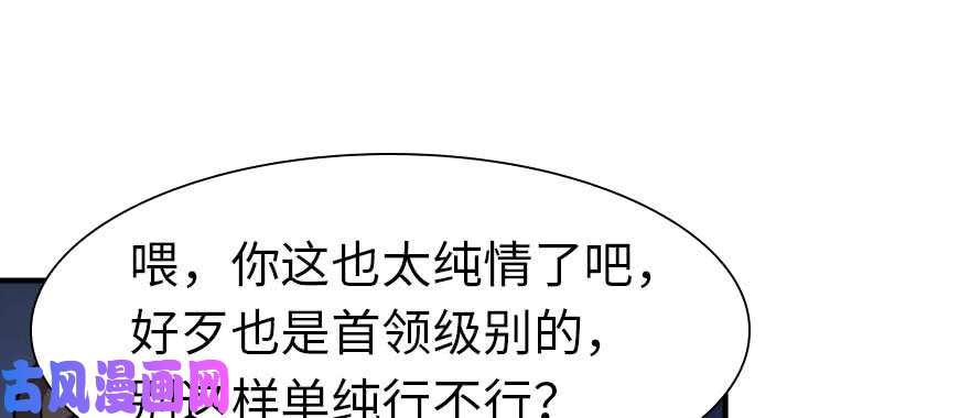 我的病毒女友（移动版）100