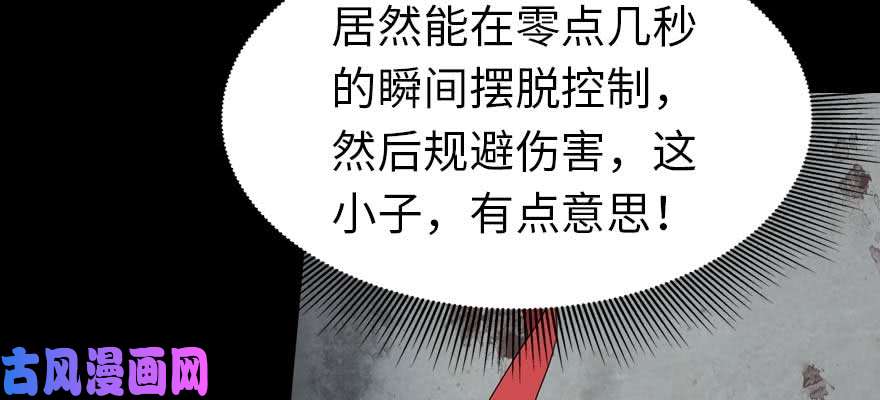 我的病毒女友（移动版）100