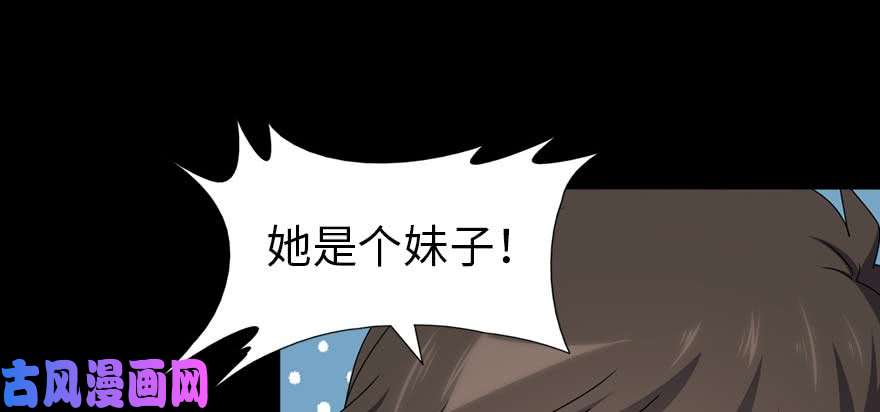 我的病毒女友（移动版）100