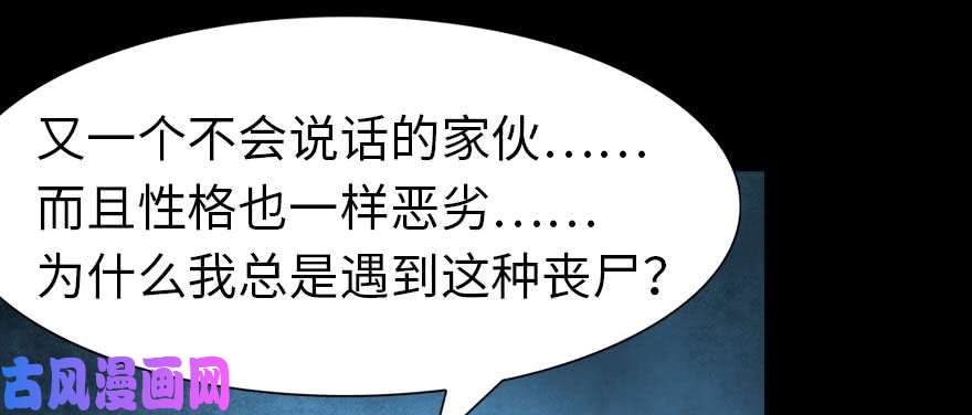 我的病毒女友（移动版）100