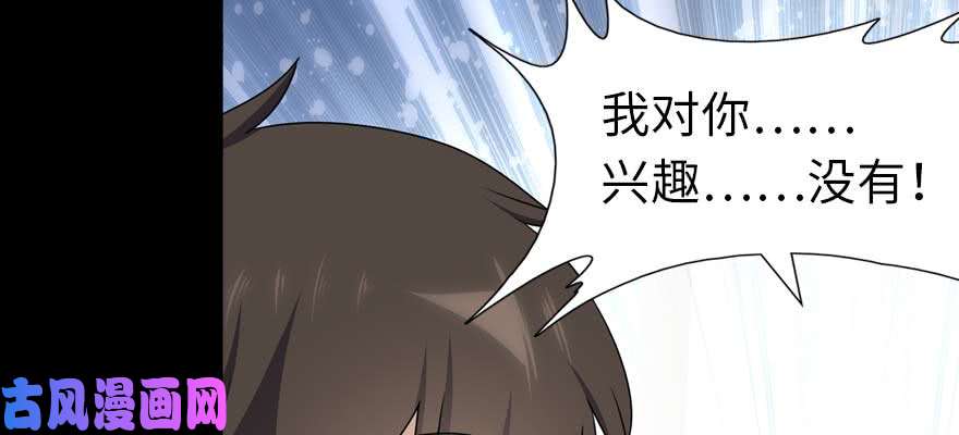 我的病毒女友（移动版）100
