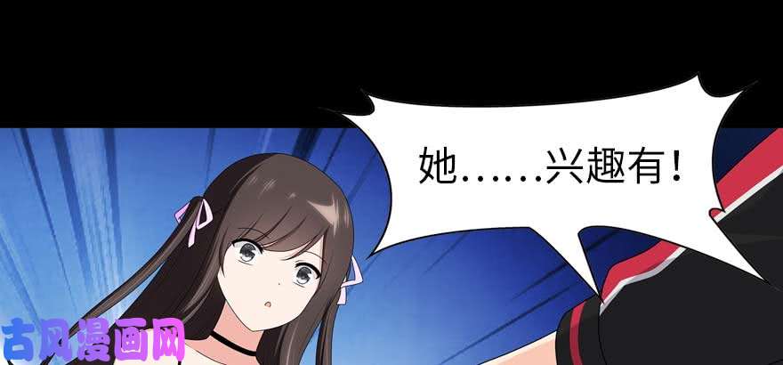 我的病毒女友（移动版）100