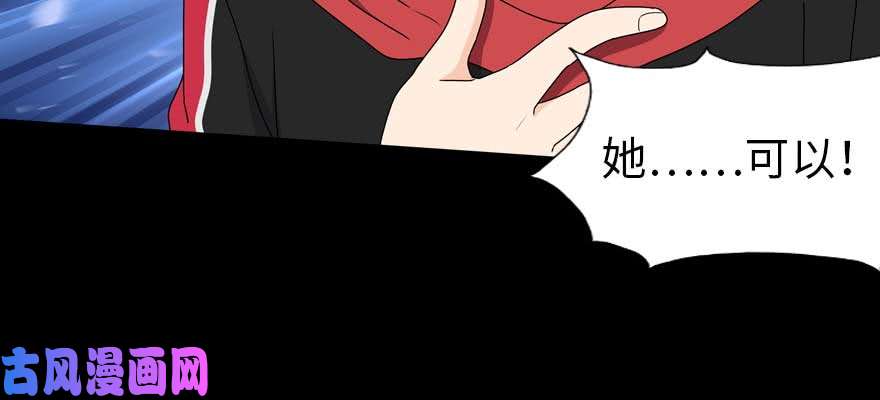 我的病毒女友（移动版）100