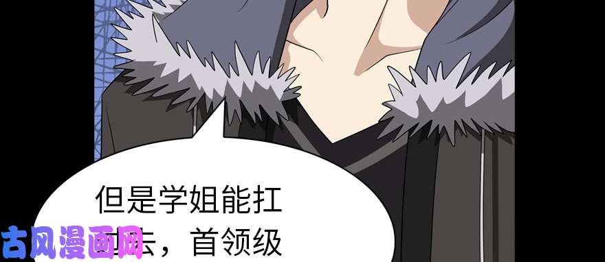 我的病毒女友（移动版）101