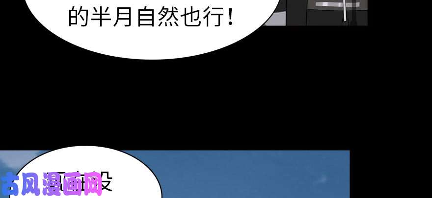 我的病毒女友（移动版）101