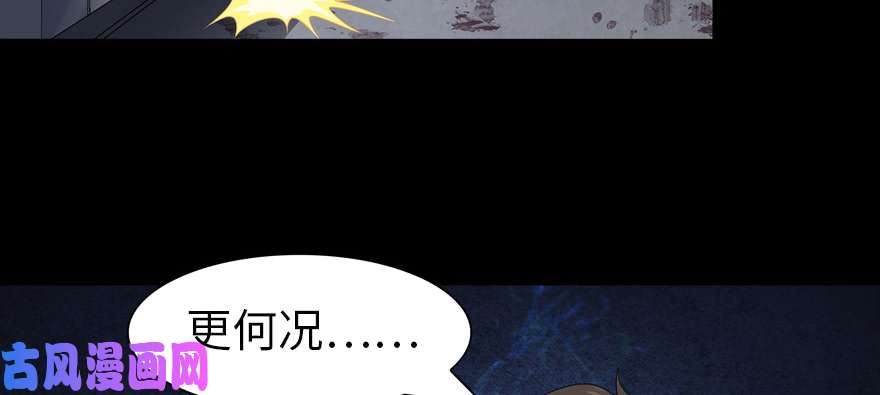 我的病毒女友（移动版）101