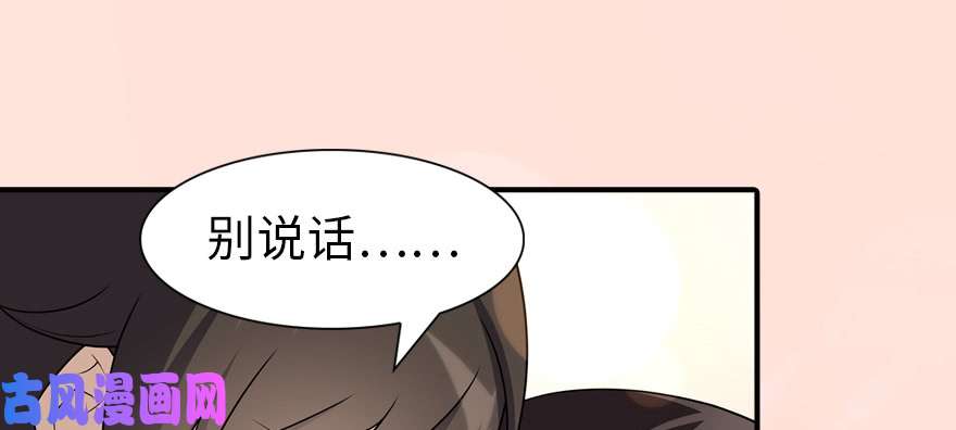 我的病毒女友（移动版）101