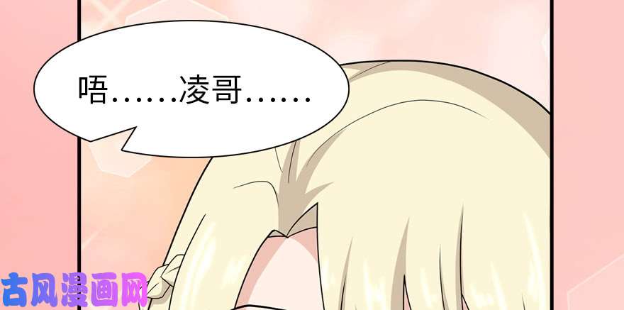 我的病毒女友（移动版）101