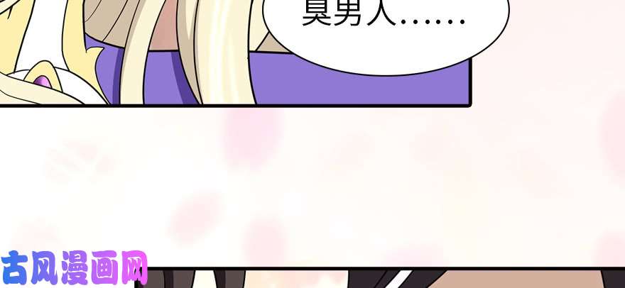 我的病毒女友（移动版）101