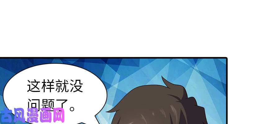 我的病毒女友（移动版）101