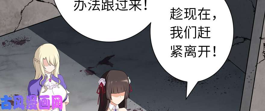 我的病毒女友（移动版）101
