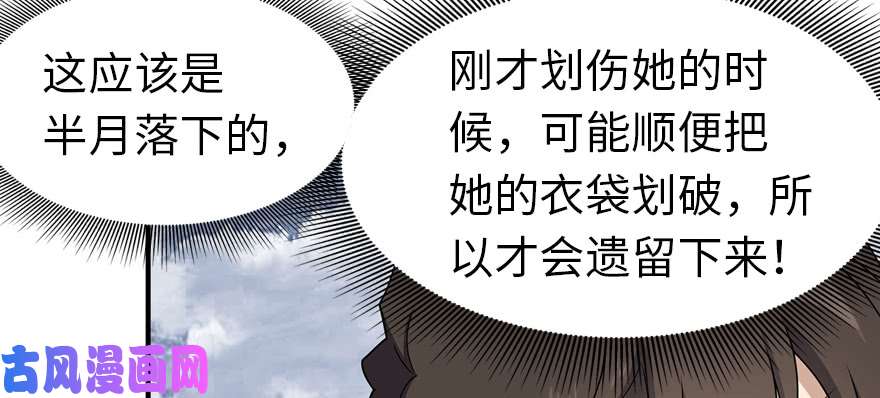 我的病毒女友（移动版）101