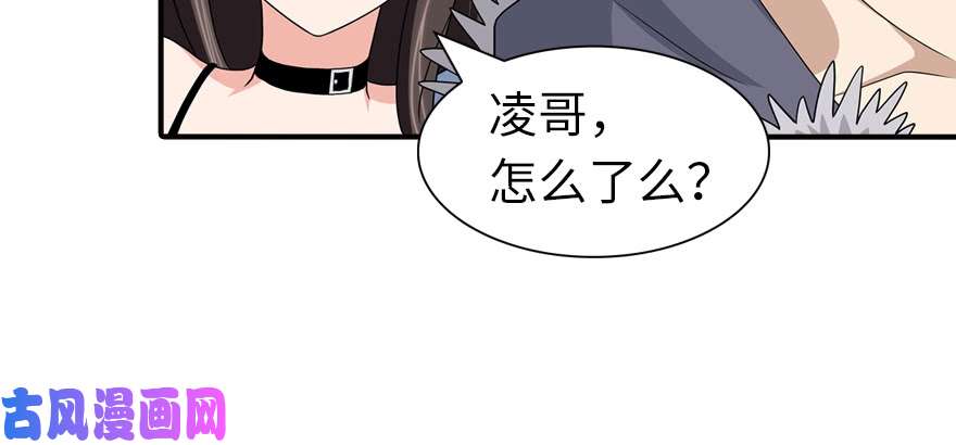 我的病毒女友（移动版）101