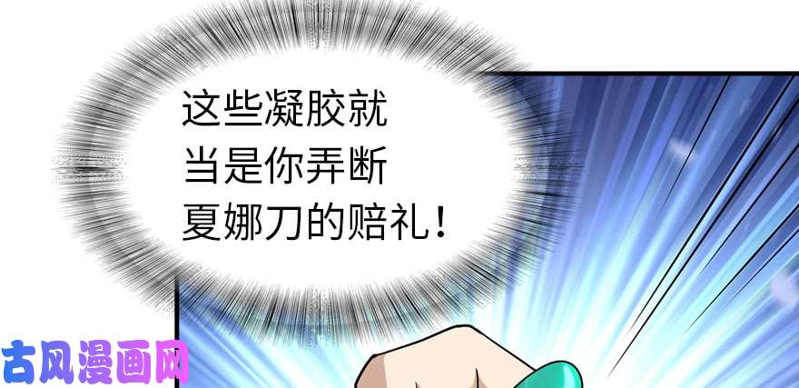 我的病毒女友（移动版）101