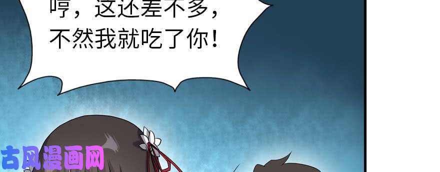 我的病毒女友（移动版）102
