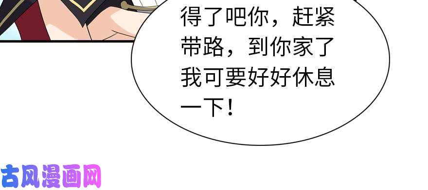 我的病毒女友（移动版）102