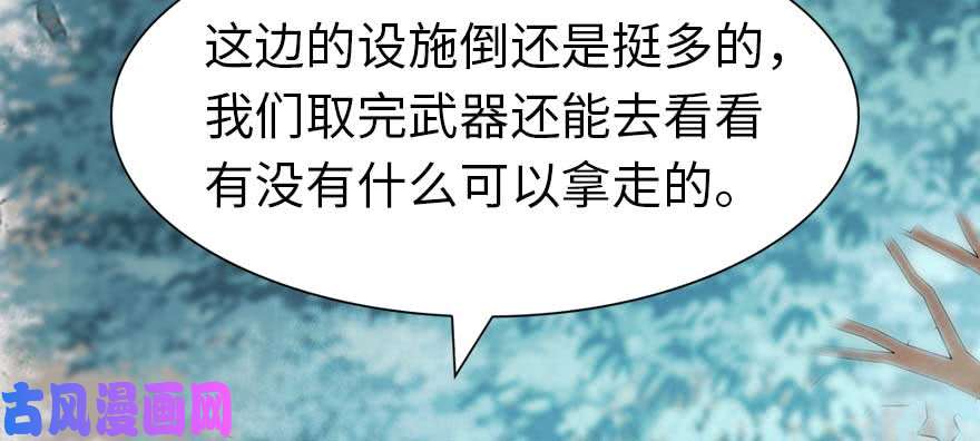 我的病毒女友（移动版）102