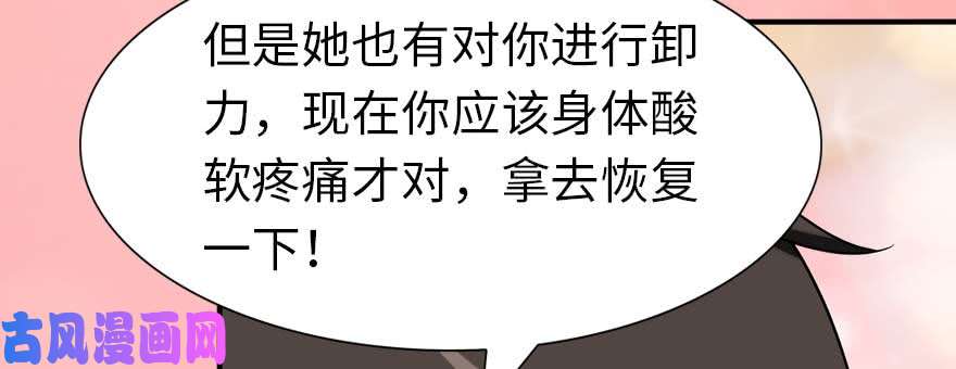 我的病毒女友（移动版）102