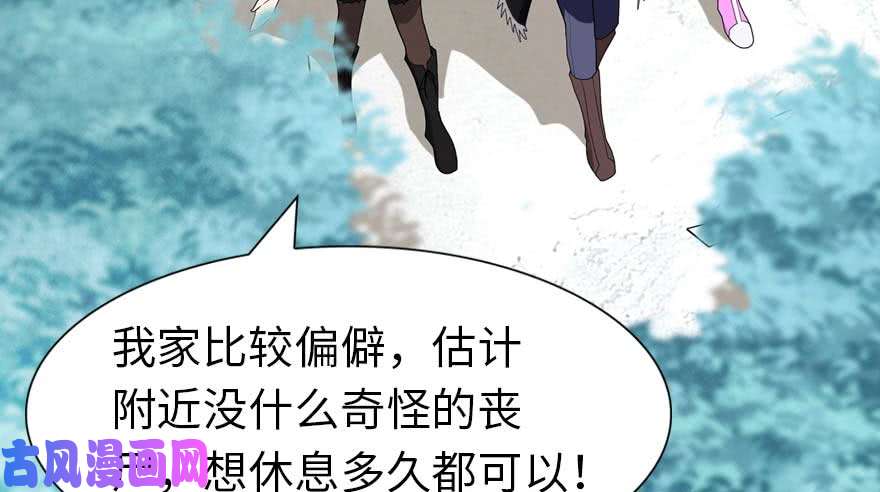 我的病毒女友（移动版）102