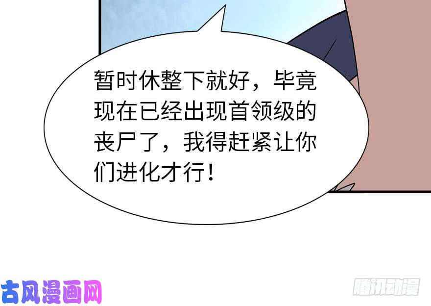 我的病毒女友（移动版）102