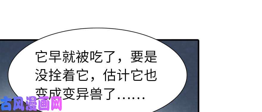我的病毒女友（移动版）102