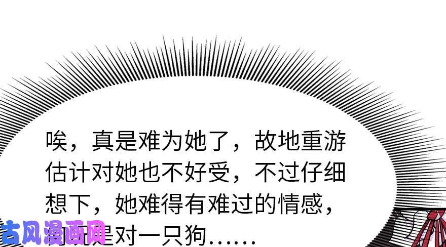 我的病毒女友（移动版）102