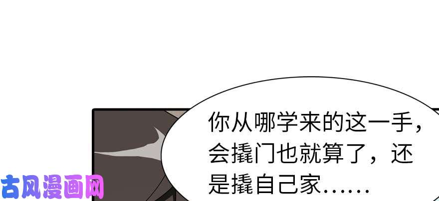 我的病毒女友（移动版）102