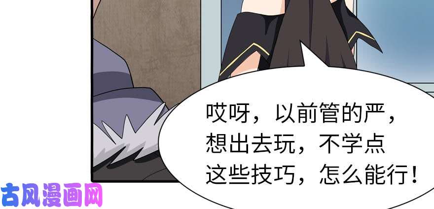 我的病毒女友（移动版）102