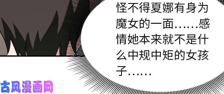 我的病毒女友（移动版）102