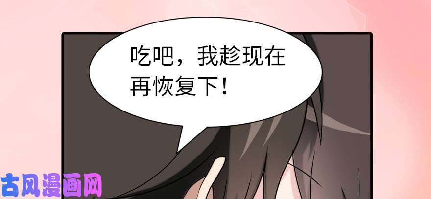 我的病毒女友（移动版）102