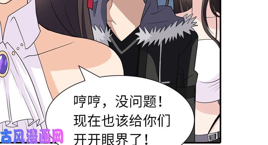 我的病毒女友（移动版）102