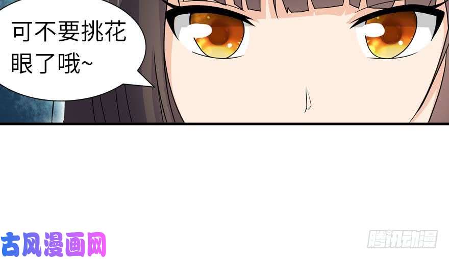 我的病毒女友（移动版）102