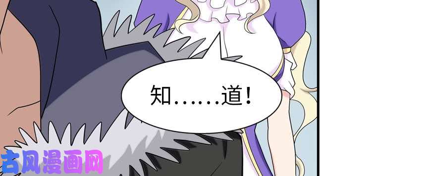 我的病毒女友（移动版）102