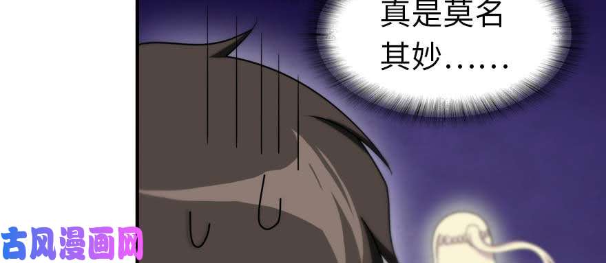 我的病毒女友（移动版）102