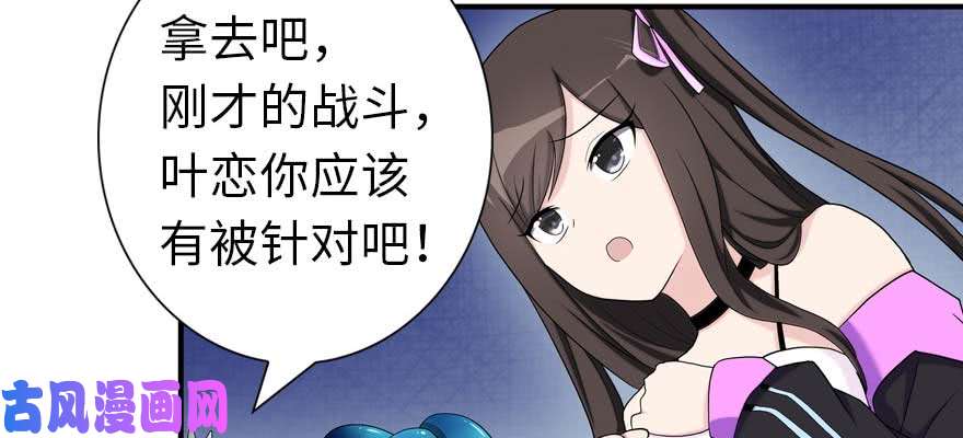 我的病毒女友（移动版）102