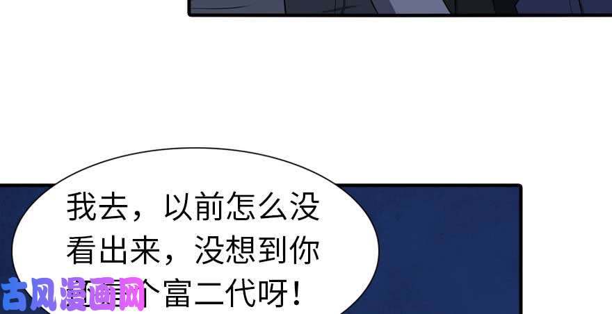我的病毒女友（移动版）102