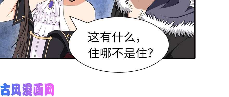 我的病毒女友（移动版）102