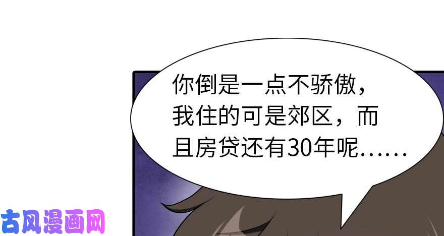 我的病毒女友（移动版）102