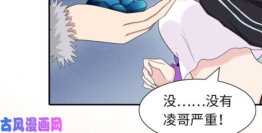 我的病毒女友（移动版）102